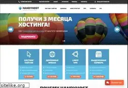 Sites similar to handyhost.ru