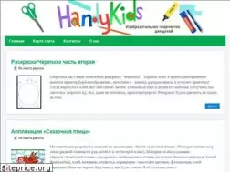 Sites similar to handykids.ru