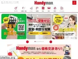 Sites similar to handyman.jp