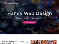 Sites similar to handywebdesign.net