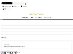 Sites similar to haneant.jp