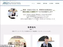 Sites similar to haneda-ae.co.jp