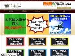 Sites similar to haneda-rentacar.com