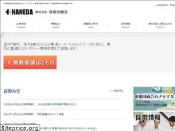 Sites similar to haneda-shokai.co.jp