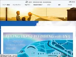 Sites similar to haneda-sky.com