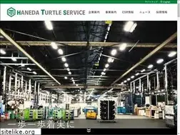 Sites similar to haneda-turtle.co.jp