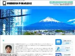 Sites similar to hanedaya.jp