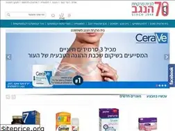 Sites similar to hanegev.co.il