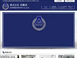 Sites similar to hanekisetsu.co.jp