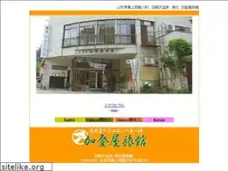 Sites similar to hanesawaonsen-katoya.com