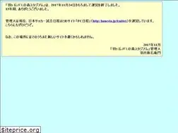 Sites similar to hanesta.jp