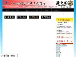 Sites similar to haneta-aic.jp