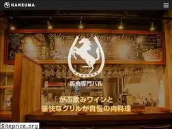 Sites similar to haneuma.jp