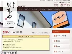 Sites similar to haneya.jp