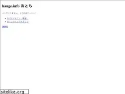Sites similar to hange.info
