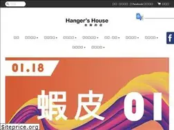 Sites similar to hangershouse.com