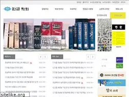 Sites similar to hangeul.or.kr
