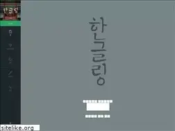 Sites similar to hangling.org