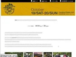 Sites similar to hangout-tokai.com