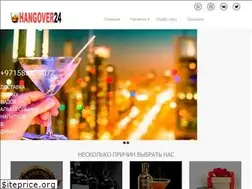 Sites similar to hangover24.ru