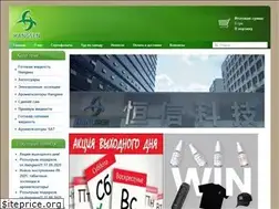 Sites similar to hangsen.in.ua