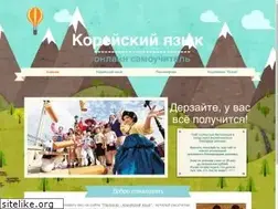 Sites similar to hangugo.ru