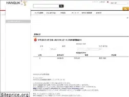 Sites similar to hanguk.jp