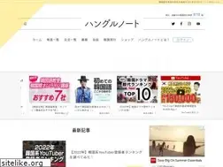 Sites similar to hangul-note.info