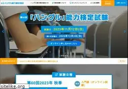 Sites similar to hangul.or.jp