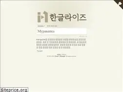 Sites similar to hangulize.org