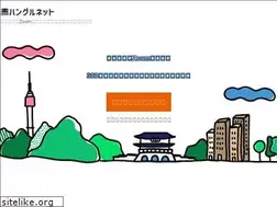 Sites similar to hangulnet.com