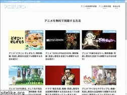 Sites similar to hangyakusei-anime.com