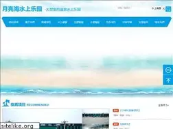 Sites similar to hangzhourugby.com