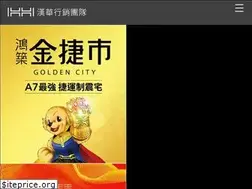 Sites similar to hanhua-group.com.tw