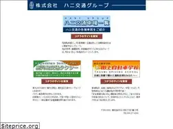 Sites similar to hani.co.jp