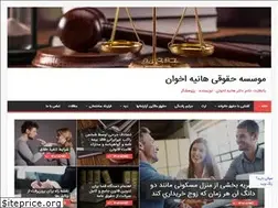 Sites similar to haniehakhavan.ir