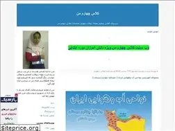Sites similar to haniehk83.blogfa.com