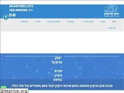 Sites similar to hanikaion.co.il