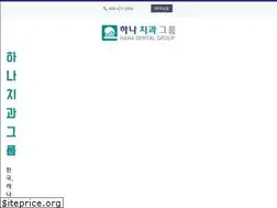 Sites similar to hanindental.com