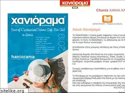 Sites similar to haniorama.gr