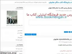 Sites similar to haniwan-pnu.blogfa.com