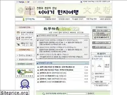 Sites similar to hanja.pe.kr