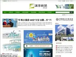 Sites similar to hanjanews.com