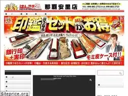 Sites similar to hanko-asato.jp