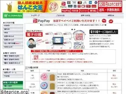 Sites similar to hanko-daio.jp