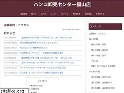 Sites similar to hanko-fukuyama.jp