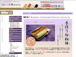 Sites similar to hanko-hiroba.com