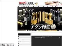 Sites similar to hanko-hiroshima-webporte.jp