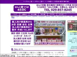 Sites similar to hanko-inkan.i-tsukuba.jp