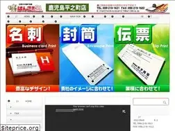 Sites similar to hanko-kagoshima.com